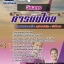แนวข้อสอบวิศวกร การบินไทย 2568 [พร้อมเฉลย]