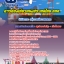 แนวข้อสอบนักวิชาการ กลุ่มงานนโยบายและแผน การท่องเที่ยวแห่งประเทศไทย ล่าสุด (พร้อมเฉลย)