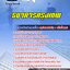 แนวข้อสอบธนาคารกรุงเทพ 2568 [พร้อมเฉลย]