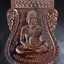 เหรียญเสมาเลื่อนสมณศักดิ์ หลวงปู่ทวด วัดเสมาเมือง จ.นครศรีธรรมราช รุ่น ๕ ทศวรรษ ปี ๒๕๕๘