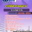 สรุปแนวข้อสอบวิศวกรไฟฟ้ากำลัง กฟภ. การไฟฟ้าส่วนภูมิภาค (ล่าสุดปี 2565-2566)