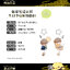 [เต้ามู่] พวงกุญแจอะคริลิค จิบิ นายน้อย อู๋เสีย (2 ชิ้น)