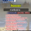 แนวข้อสอบช่างเครื่องมือวัด ไทยออยล์ [ล่าสุด]