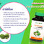 สารสกัดอาร์ทิโชค Artichoke Extract 60 แคปซูล (อ้วยอันโอสถ)