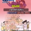 แนวข้อสอบนายช่างไฟฟ้า ท้องถิ่น เทศบาล อบจ.(ล่าสุดปี2565-2566)