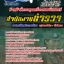 แนวข้อสอบตำรวจ ทำหน้าที่ควบคุมเครื่องคอมพิวเตอร์ ล่าสุดปี2565-2566 (พร้อมเฉลย)