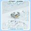 [เต้ามู่] เซ็ต 雪山游 - แหวน