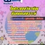 [ล่าสุด 2565-2566] แนวข้อสอบใบประกอบวิชาชีพสังคมสงเคราะห์