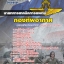 แนวข้อสอบนายทหารเทคนิคการแพทย์ กองทัพอากาศ ใหม่ล่าสุด 2568 [พร้อมเฉลย]