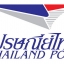 แนวข้อสอบฝ่ายเครื่องจักรและอุปกรณ์ บริษัทไปรษณีย์ไทย จำกัด ล่าสุด