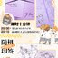 Comic book: การ์ตูน The Wolf who Picked Up (หมาป่าผู้เก็บบางสิ่งมา) ภาษาจีน เล่ม 3 by 麻尾