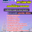 สรุปแนวข้อสอบ เทคโนโลยีสารสนเทศ-พัฒนาซอฟแวร์ มหาวิทยาลัยราชมงคล ล่าสุด พร้อมเฉลย