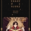 [Fan-Made][ฉวนจื๋อ] ไพ่ทาโรต์《Tarot of Glory》
