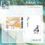 [เต้ามู่] 817 - 2024 : Bookplate 古潼京