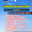 แนวข้อสอบนักธรณีวิทยา กฟผ. การไฟฟ้าผลิตแห่งประเทศไทย ((ปีล่าสุด))