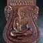 เหรียญเสมาเลื่อนสมณศักดิ์ หลวงปู่ทวด วัดเสมาเมือง จ.นครศรีธรรมราช รุ่น ๕ ทศวรรษ ปี ๒๕๕๘