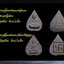 พระผงใบโพธิ์ หลวงปู่ทวด หลวงปู่พุทธะอิสระ วัดอ้อน้อย จ.นครปฐม รุ่นประสะโลหิต เนื้อผงสีดำแช่โลหิต ปี ๒๕๔๒