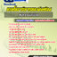 แนวข้อสอบพนักงานผังเมือง กรมโยธาธิการและผังเมือง (NEW 2566-2567)