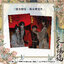 [เทียนกวาน] สวรรค์ประทานพร: การ์ตูน (ม่านฮว่า) เล่ม 5
