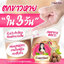 บ้านแสงจันทร์ (เสน่ห์นาง) ผลิตภัณฑ์เสริมอาหารสำหรับสตรี