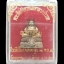 พระสังกัจจายน์ หลวงปู่คำบุ วัดกุดชมภู จ.อุบลราชธานี รุ่นกฐิน ๕๓ ปี ๒๕๕๓ องค์ที่ ๒