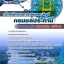 แนวข้อสอบเจ้าพนักงานการเงินและบัญชี กรมชลประทาน ใหม่ล่าสุด 2568 [พร้อมเฉลย]