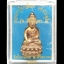พระกริ่งชินบัญชร หลวงปู่เกลี้ยง เตชธมฺโม วัดโนนแกด รุ่นชินบัญชร เนื้อทองชนวน ชนวนนวโลหะเต็มสูตร ตอกโค้ดและเลข ๖๔๓ ปี ๒๕๕๖
