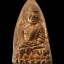 หลวงปู่ทวดหลังเตารีดเล็ก พ่อท่านบุญให้ วัดท่าม่วง จ.นครศรีธรรมราช รุ่นยันต์มงคล เนื้อทองแดง ปี ๒๕๕๓ องค์ที่ ๒