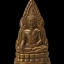 พระพุทธชินราช หลวงพ่อมี วัดม่วงคัน จ.อ่างทอง รุ่น ๑ ปี ๒๕๔๙ (องค์ที่ 2)