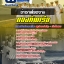แนวข้อสอบช่างกลโรงงาน กองทัพเรือ ใหม่ล่าสุด 2567 [พร้อมเฉลย]