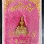 รูปหล่อ พระศรีอารีย์ วัดไลย์ จ.ลพบุรี จ.ลพบุรี ปี ๒๕๔๐