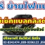 วีชัวร์ ลีสซิ่ง บริการสินเชื่อรถยนต์ รีไฟแนนซ์ ย้ายไฟแนนซ์รถยนต์มือสอง