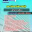 แนวข้อสอบนักวิชาการศึกษา พนักงานมหาวิทยาลัย 2568 [พร้อมเฉลย]