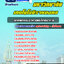 แนวข้อสอบเอกคหกรรมอาหารและโภชนาการ มหาวิทยาลัยเทคโนโลยีราชมงคล พร้อมเฉลย (ใหม่ล่าสุด)