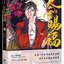 [เทียนกวาน] สวรรค์ประทานพร: การ์ตูน (ม่านฮว่า) เล่ม 2