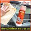 ผ้าชามัวร์เช็ดรถ ผ้าเช็ดรถ ชามัวร์ สังเคราะห์ ขนาด 66 x 43 cm (คละสี) Synthetic Chamois 1 pcs.
