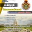 สรุปแนวข้อสอบเข้าเรียนวิศวกรคอมพิวเตอร์ มหาวิทยาลัยธัญบุรี ปีล่าสุด