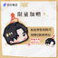 [ฉวนจื๋อ] ตุ๊กตาวันเกิดเยี่ยซิว (กลอรี่)