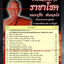 เหรียญ ท้าวเวสสุวรรณ หลวงปู่จื่อ วัดเขาตาเงาะอุดมพร จ.ชัยภูมิ รุ่นราชาโชค ปี ๒๕๖๕