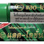 Ladi Lotion (แลดโลชั่น) โลชั่นสมุนไพรทาผิวชะลอการหลั่งสำหรับผู้ชาย
