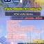 (ล่าสุด)แนวข้อสอบนักวิเคราะห์นโยบายและแผน สำนักงานปลัดกระทรวงพลังงาน