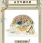 [เทียนกวาน] สวรรค์ประทานพร: การ์ตูน (ม่านฮว่า) เล่ม 5