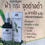 แอนดี้ ดาร์ก สปอต เซรั่ม อภัยภูเบศร