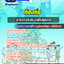 แนวข้อสอบนักวิชาการจัดเก็บรายได้ ท้องถิ่น อบต. อปท. เทศบาล อบจ. ล่าสุด (พร้อมเฉลย)