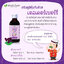 อ้วยอันโอสถ: ตรามิสเตอร์เฮิร์บ ยาน้ำบรรเทาอาการหวัด สำหรับเด็ก (60 ซี.ซี.)