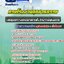 แนวข้อสอบหลักสูตรความปลอดภัยการเก็บรักษาวัตถุอันตราย กรมโรงงานอุตสาหกรรม อัพเดทใหม่ล่าสุด [พร้อมเฉลย]