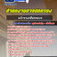 แนวข้อสอบพนักงานคดีปกครองปฏิบัติการ สำนักงานศาลปกครอง [พร้อมเฉลย]