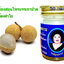 ยาหม่องลำไย แม่กุหลาบ (50 กรัม)