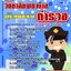 แนวข้อสอบผู้ช่วยพยาบาล วิทยาลัยพยาบาลตำรวจ 2568 อัพเดทใหม่ล่าสุด [พร้อมเฉลย]