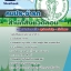 แนวข้อสอบคนประจำรถ สำนักสิ่งแวดล้อม อัพเดทล่าสุด 2568 [พร้อมเฉลย]